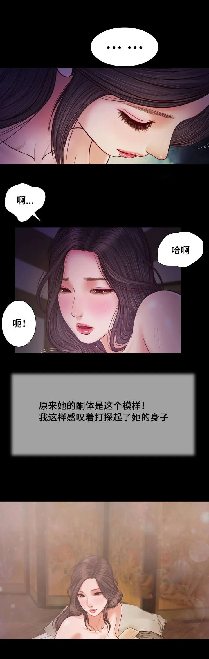 绿色翡翠漫画漫画,第9章：冲动16图