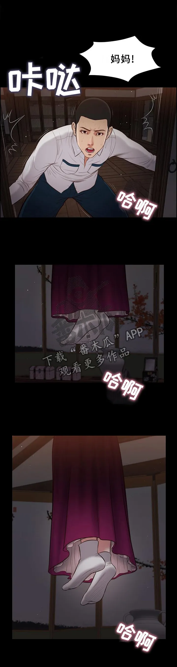 玉翡翠漫画漫画,第45章：自杀9图