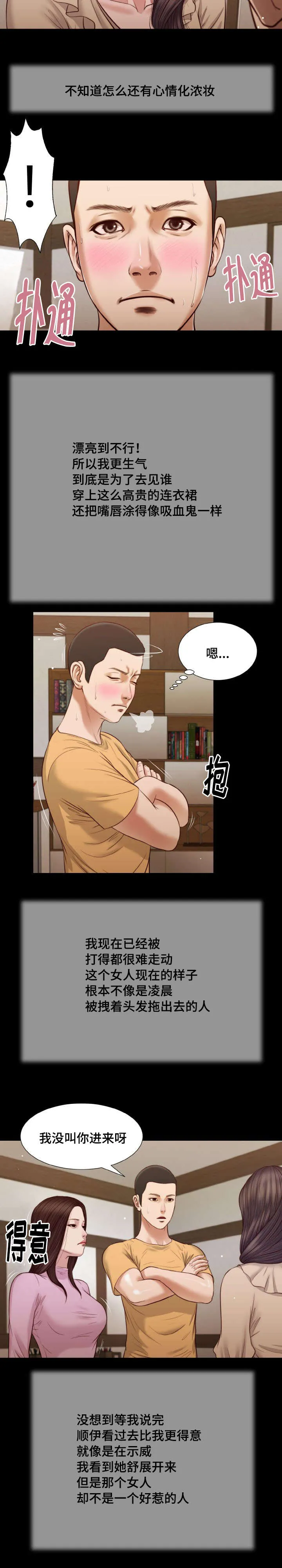 玉翡翠漫画漫画,第26章：来客12图