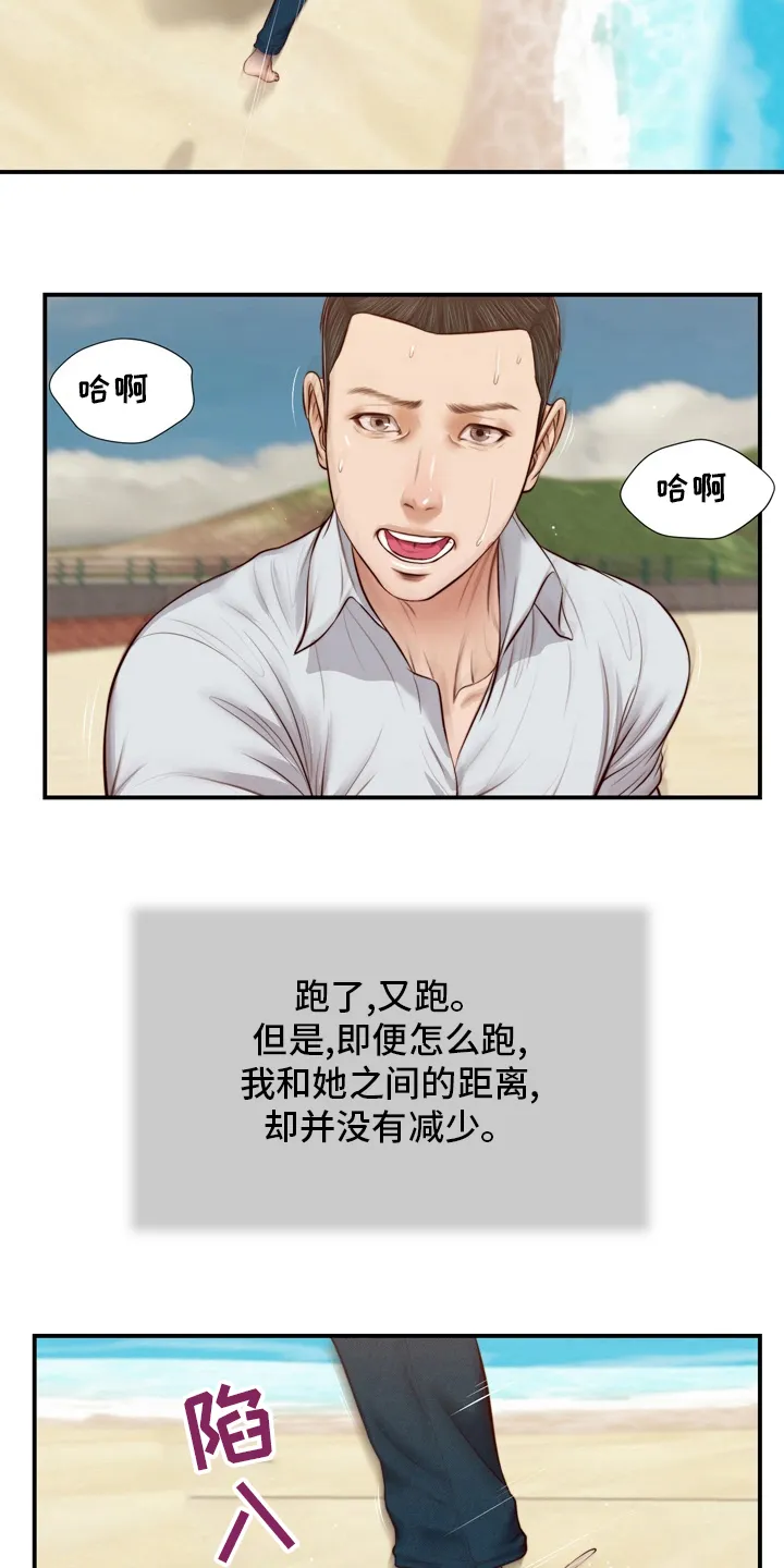 玉翡翠漫画漫画,第96章：沼泽16图