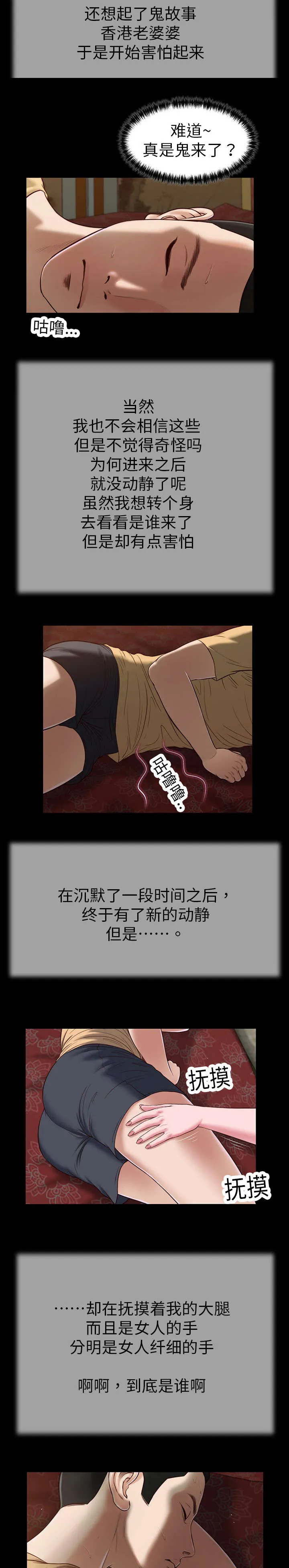玉翡翠漫画漫画,第20章：回想2图