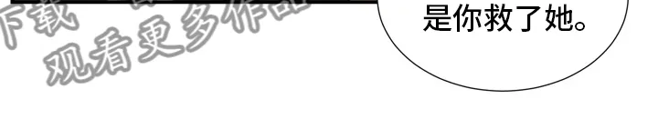 玉翡翠漫画漫画,第97章：记不清了7图