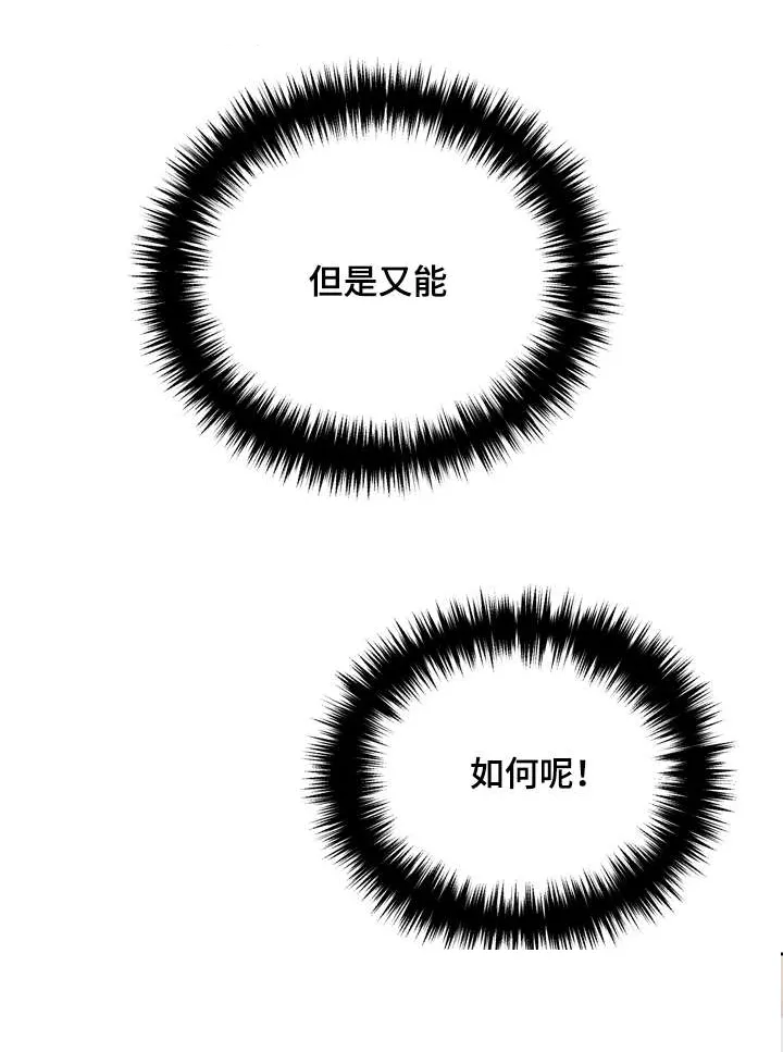 玉翡翠漫画漫画,第5章：陷入4图