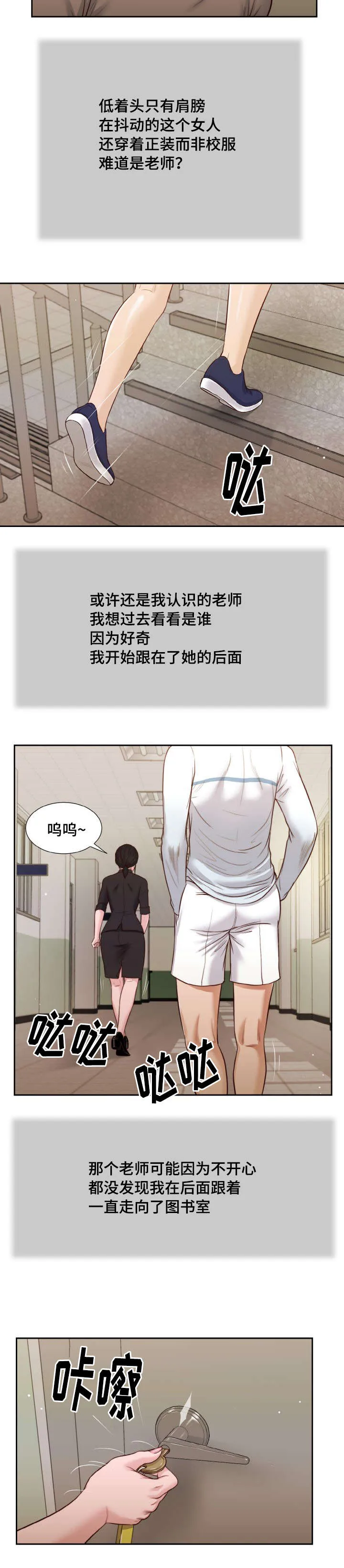 玉翡翠漫画漫画,第26章：来客8图
