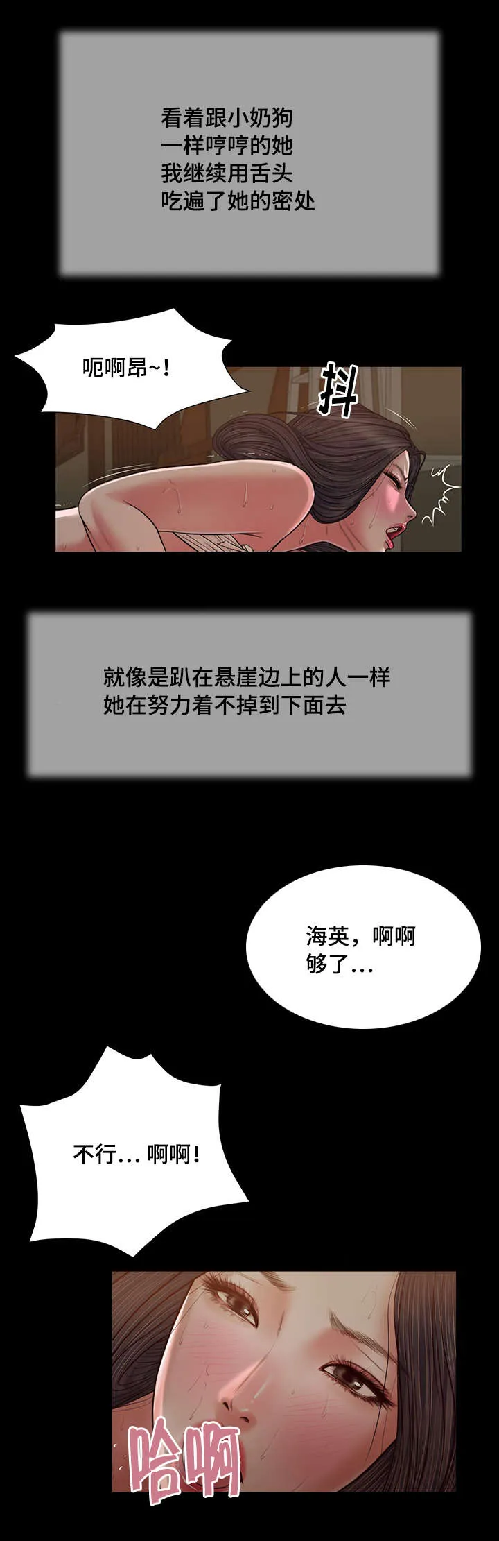 玉翡翠漫画漫画,第23章：房间12图