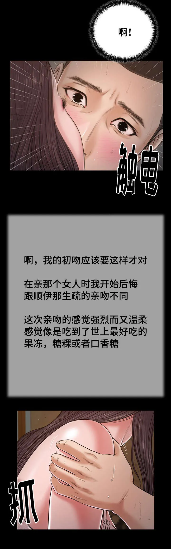 玉翡翠漫画漫画,第21章：承诺5图