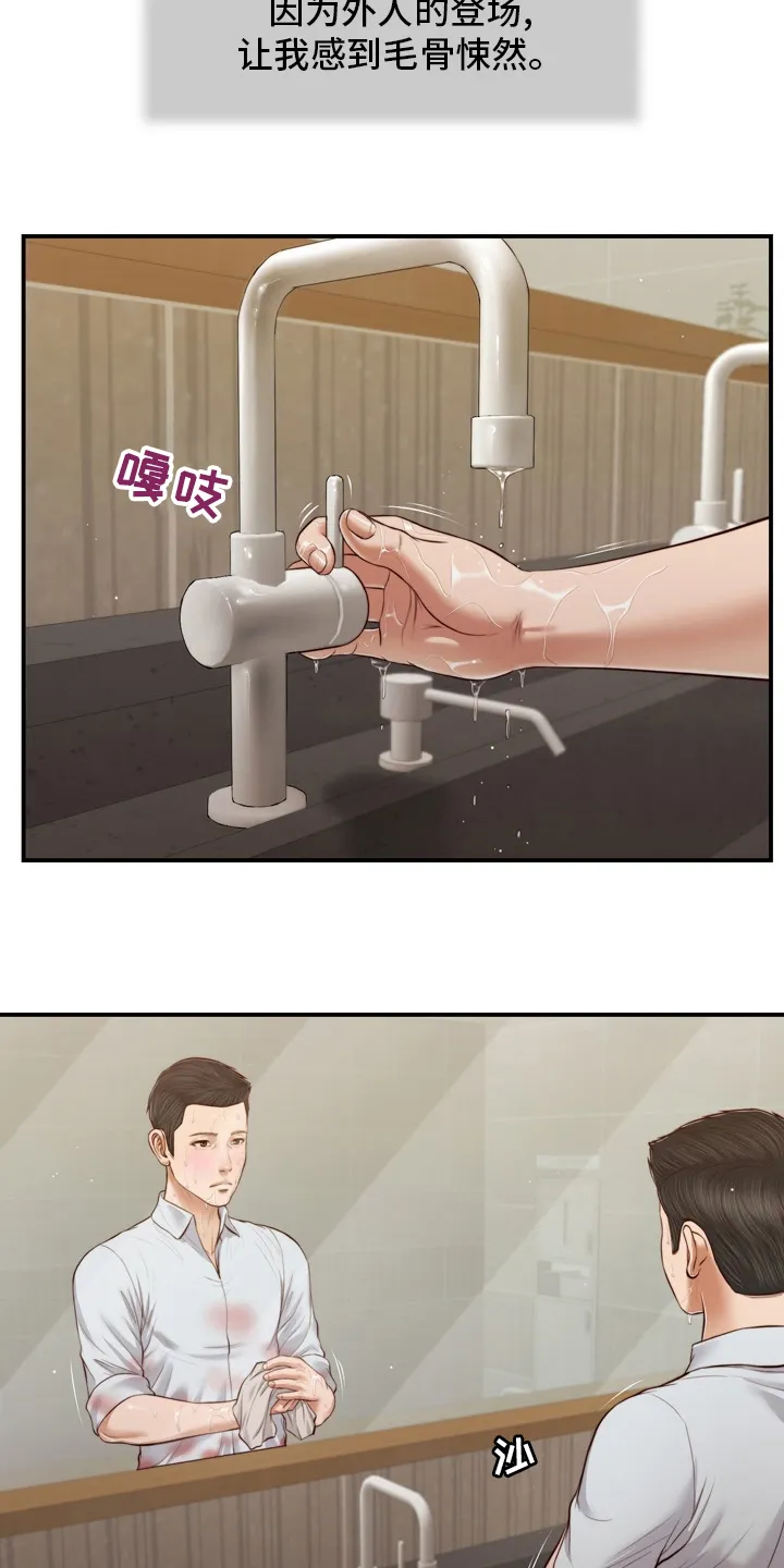 玉翡翠漫画漫画,第97章：记不清了16图