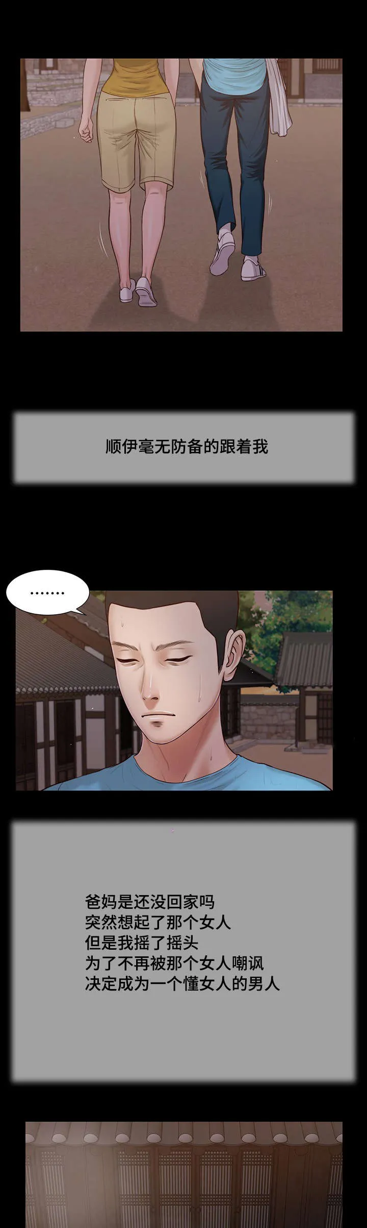 玉翡翠漫画漫画,第18章：故意1图