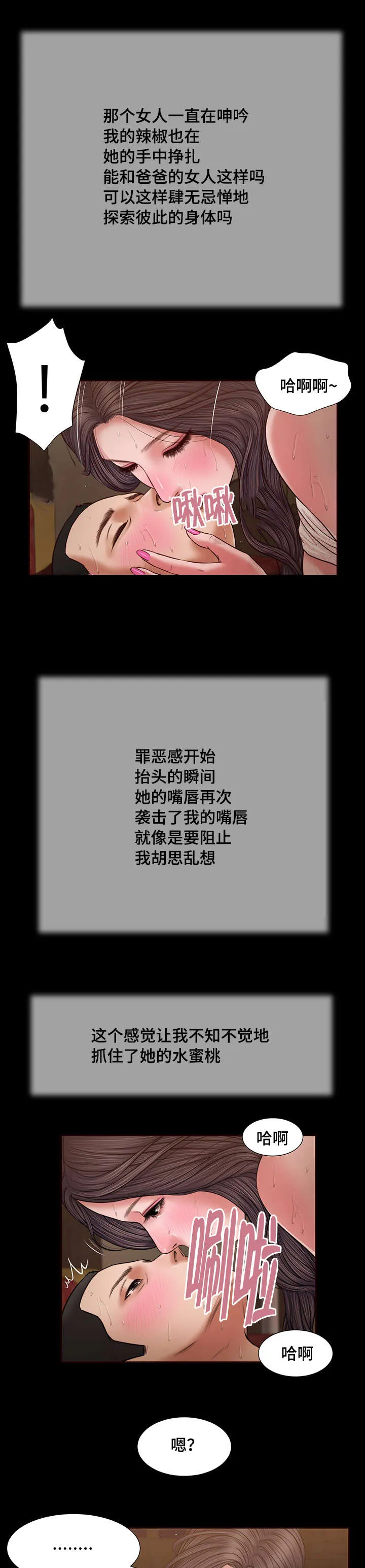 玉翡翠漫画漫画,第23章：房间5图