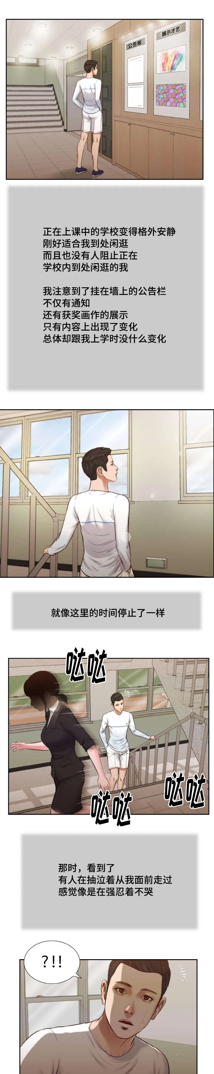 玉翡翠漫画漫画,第26章：来客7图