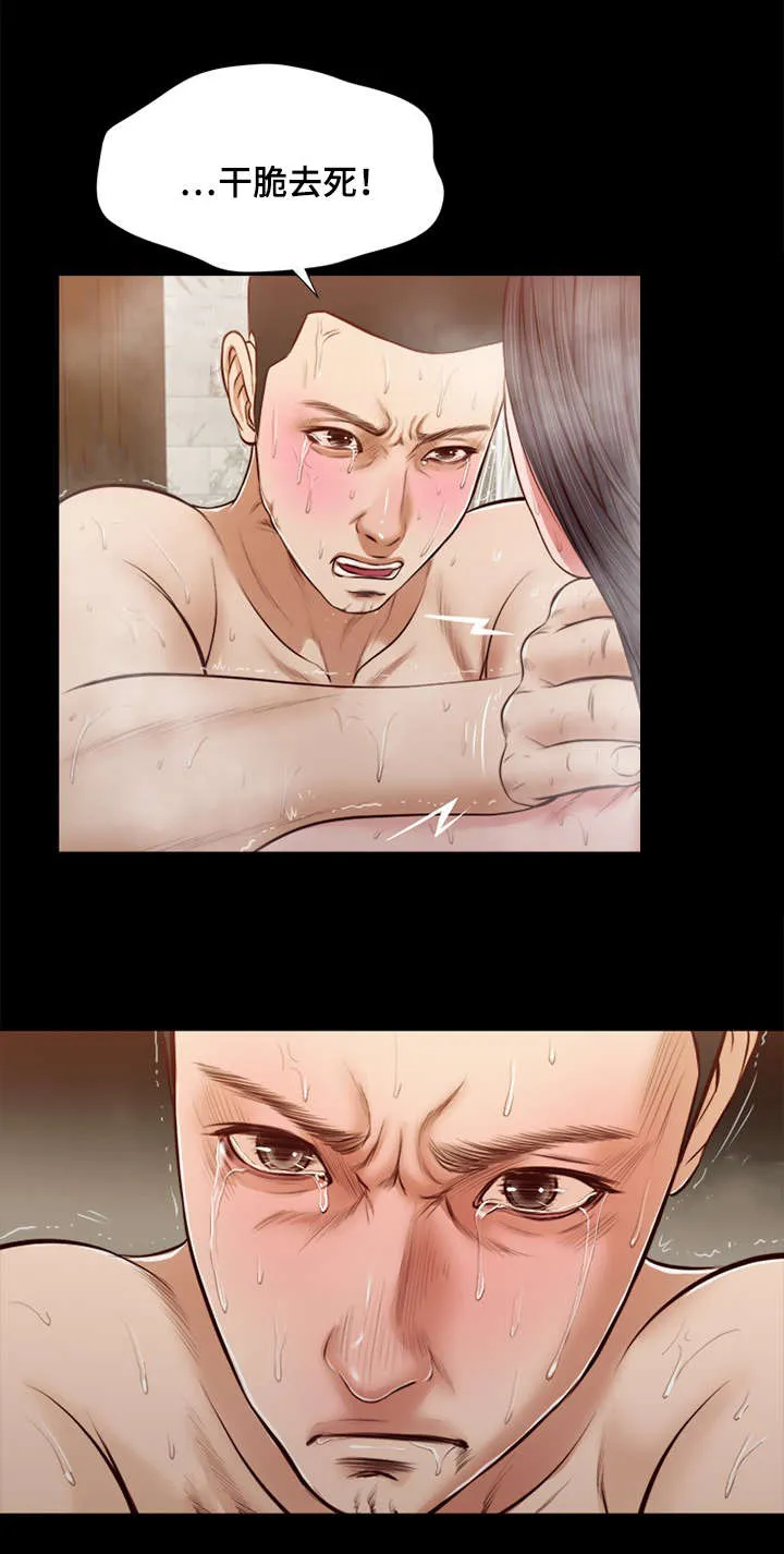 玉翡翠漫画漫画,第31章：愤怒17图