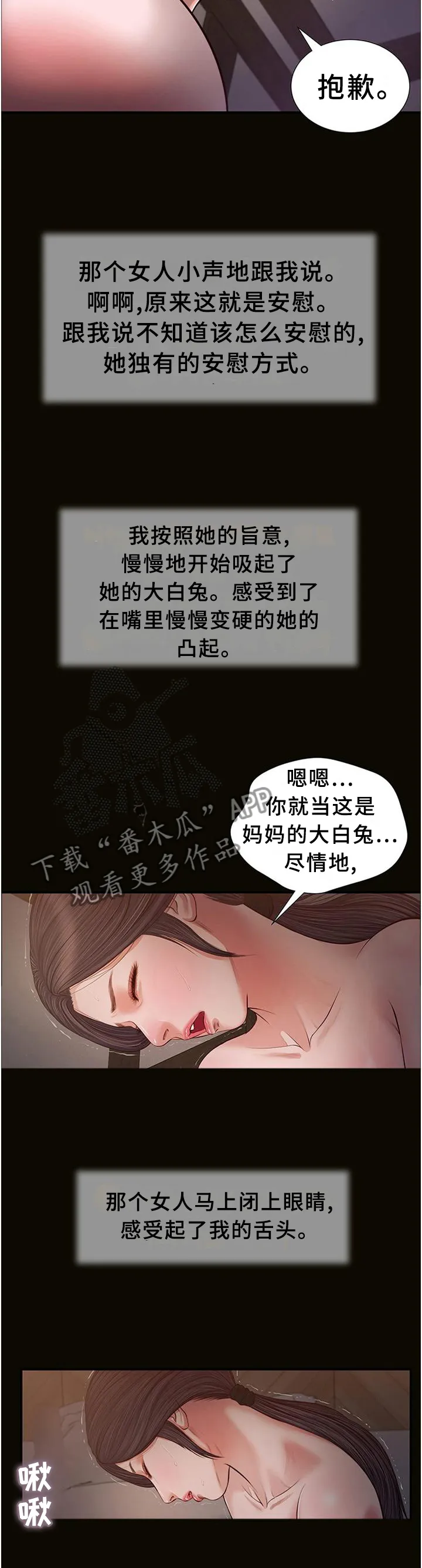 玉翡翠漫画漫画,第48章：帮助9图