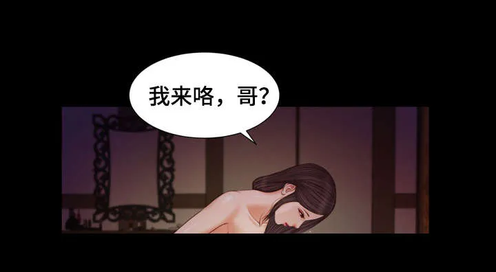 玉翡翠漫画漫画,第10章：回家20图