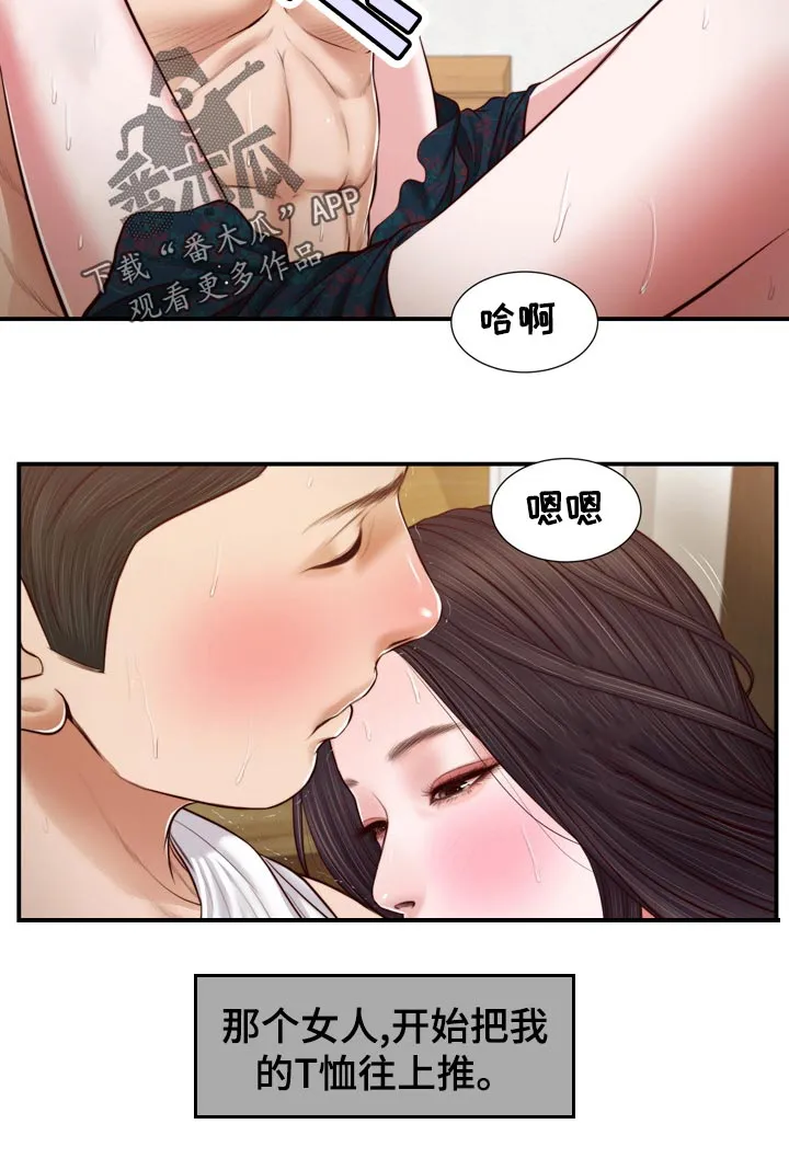 玉翡翠漫画漫画,第90章：无论是谁18图