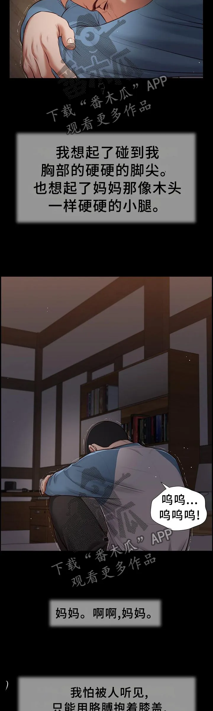玉翡翠漫画漫画,第46章：后悔7图