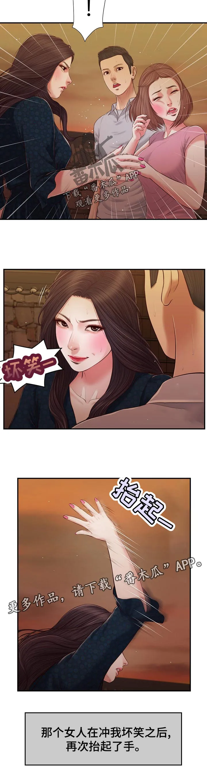 玉翡翠漫画又叫什么漫画,第70章：坏笑12图