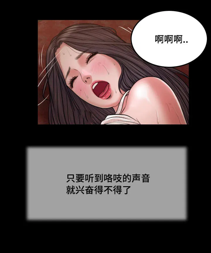 玉翡翠漫画漫画,第23章：房间19图