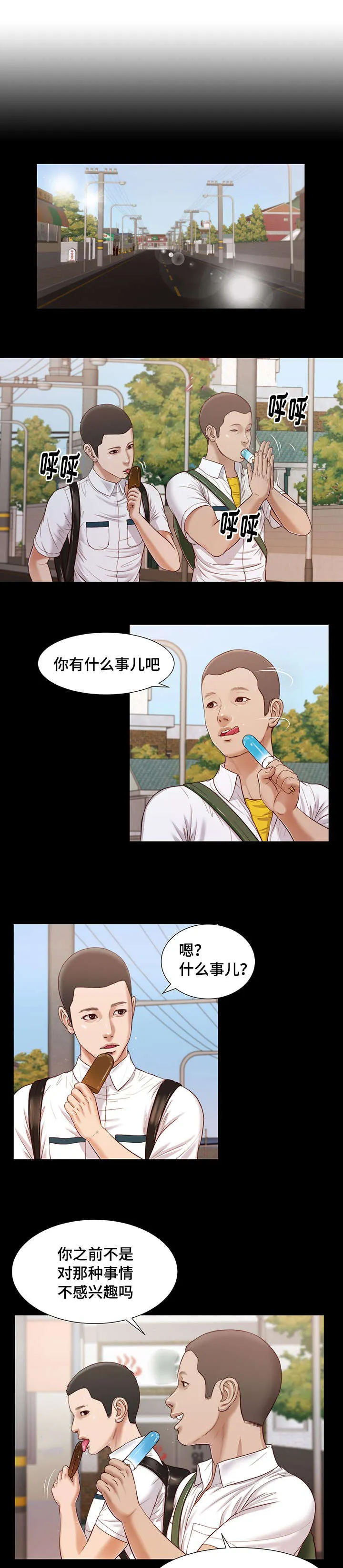 关于翡翠的漫画漫画,第14章：仓皇11图