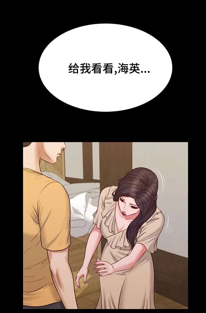 玉翡翠漫画漫画,第27章：拥抱1图