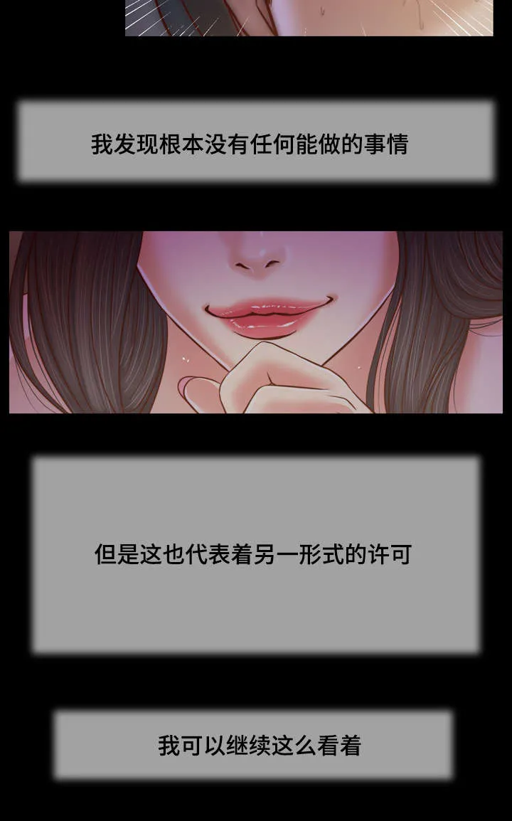 玉翡翠漫画漫画,第10章：回家12图