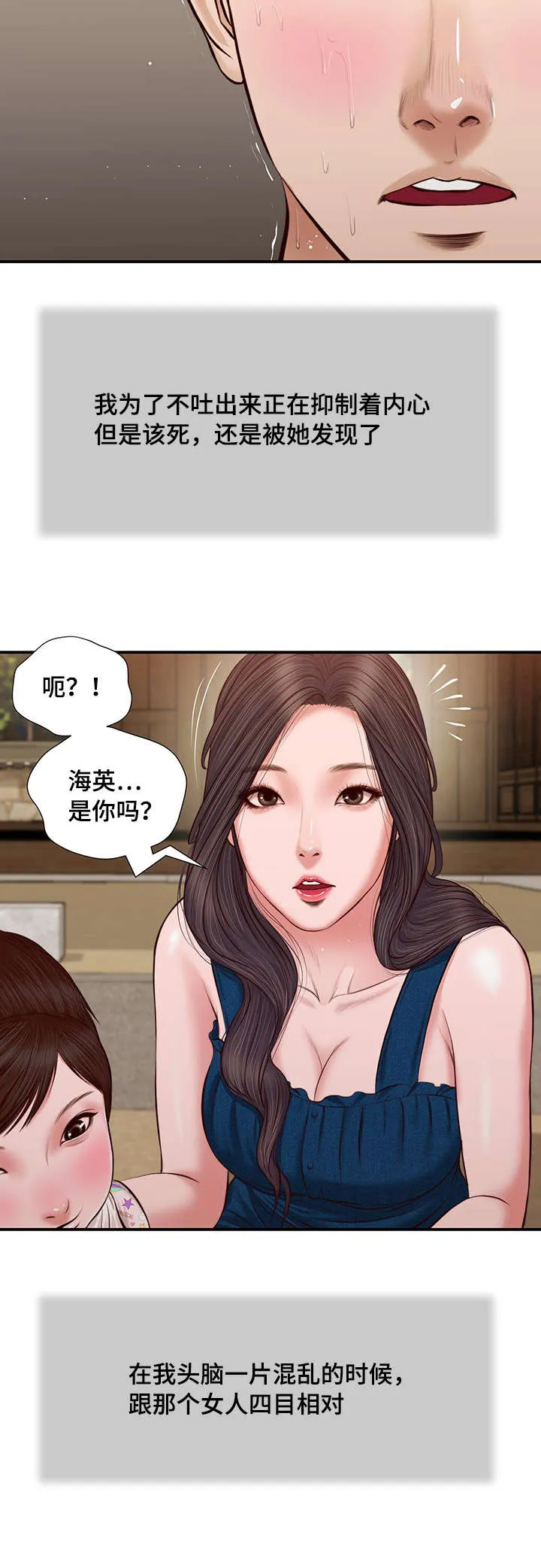 玉翡翠漫画漫画,第35章：孩子8图