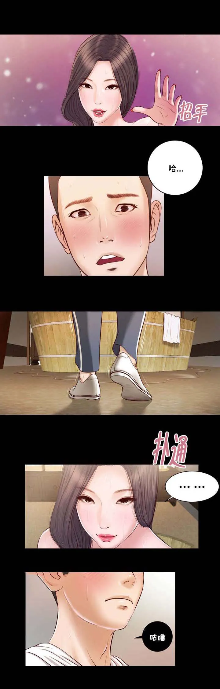 玉翡翠漫画漫画,第3章：洗澡7图