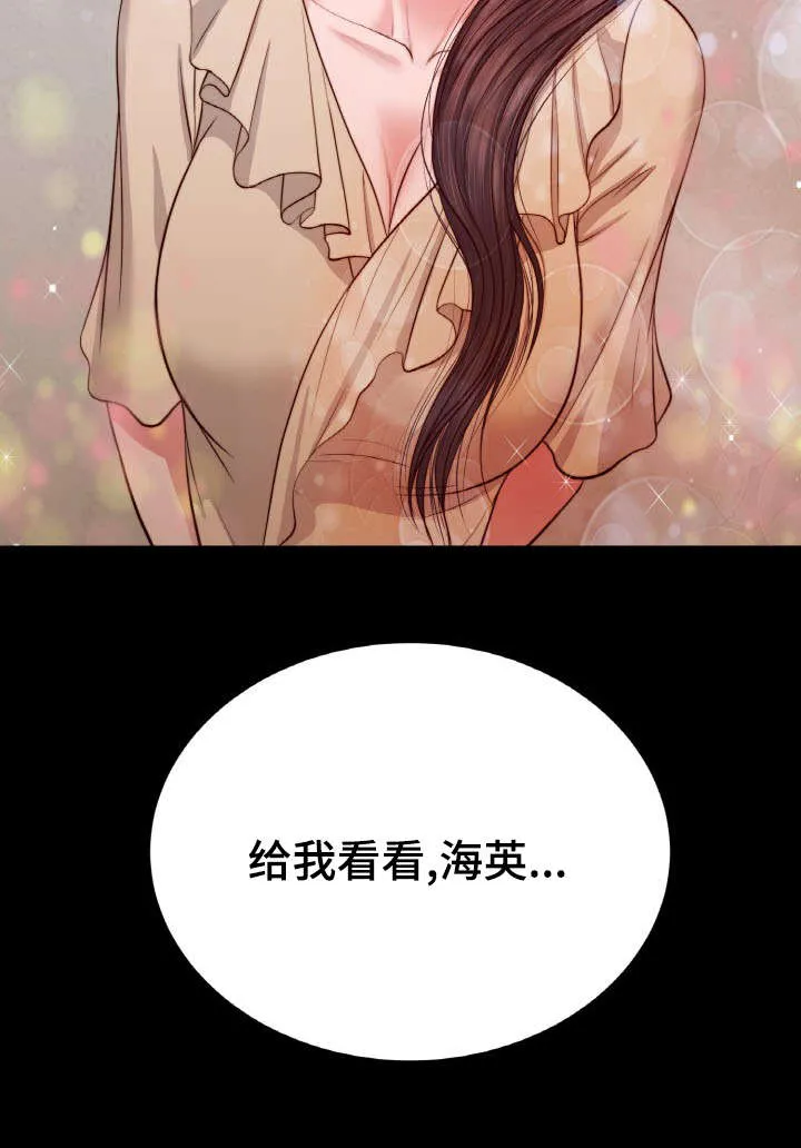 玉翡翠漫画漫画,第26章：来客18图