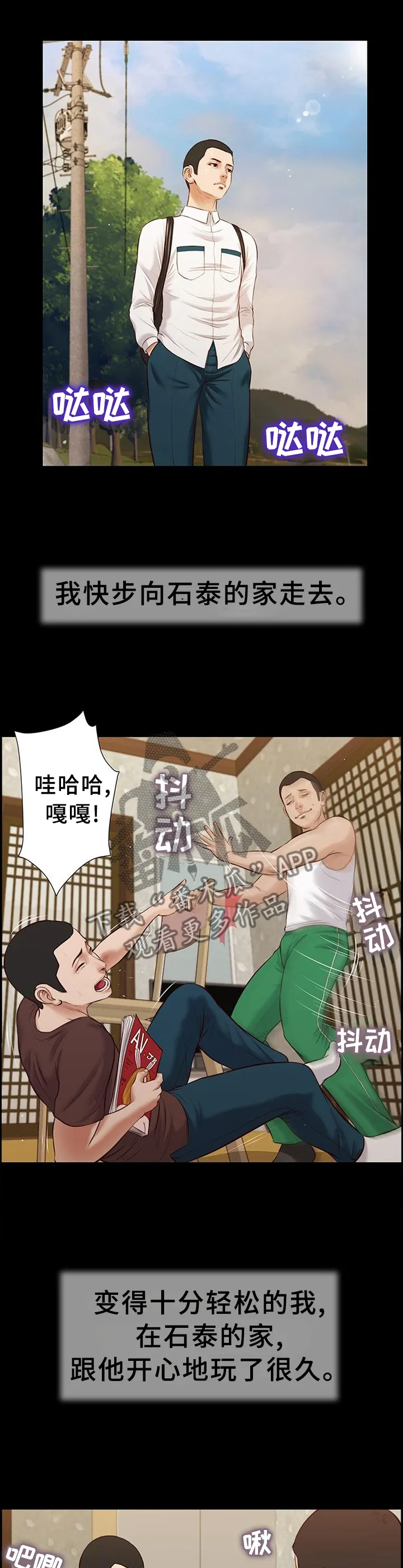 玉翡翠漫画漫画,第45章：自杀1图