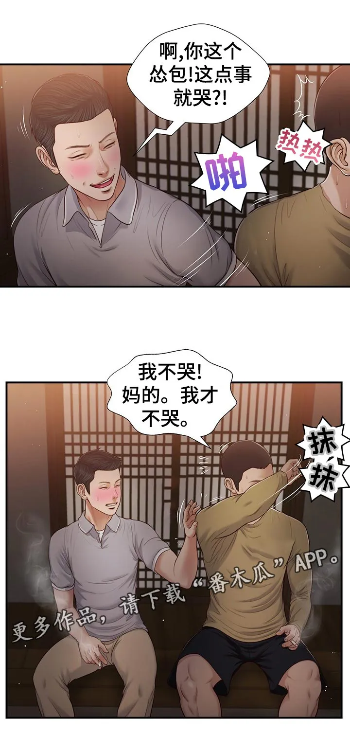 玉翡翠漫画漫画,第75章：路上小心7图