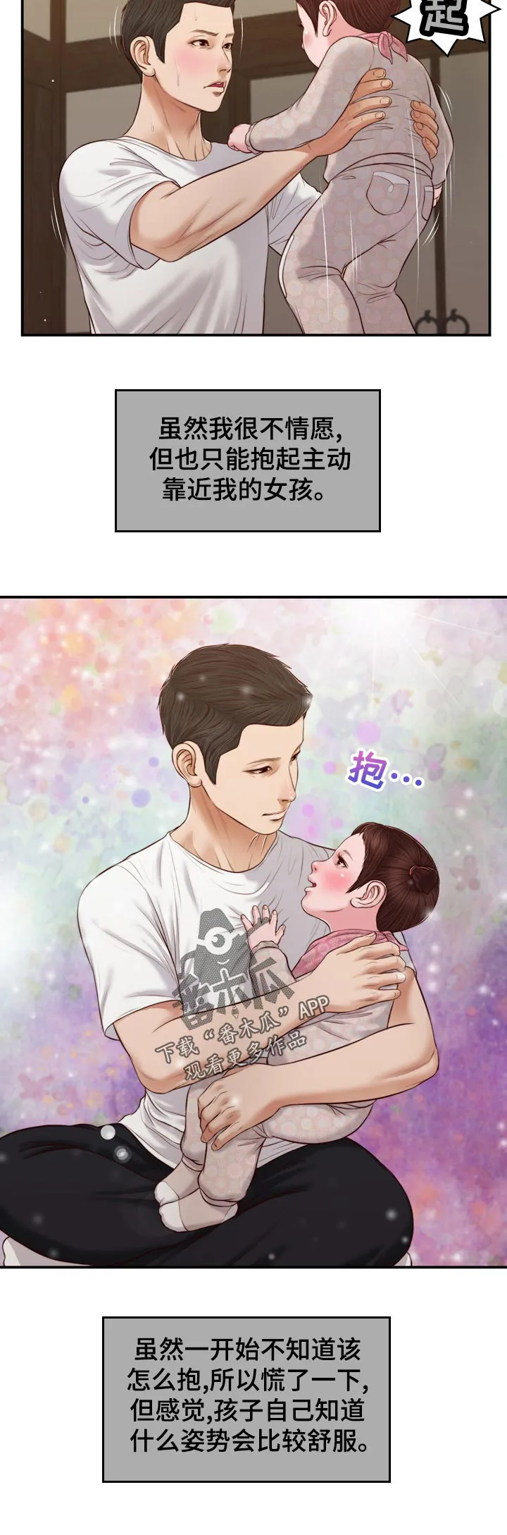 玉翡翠漫画漫画,第87章：不情愿12图