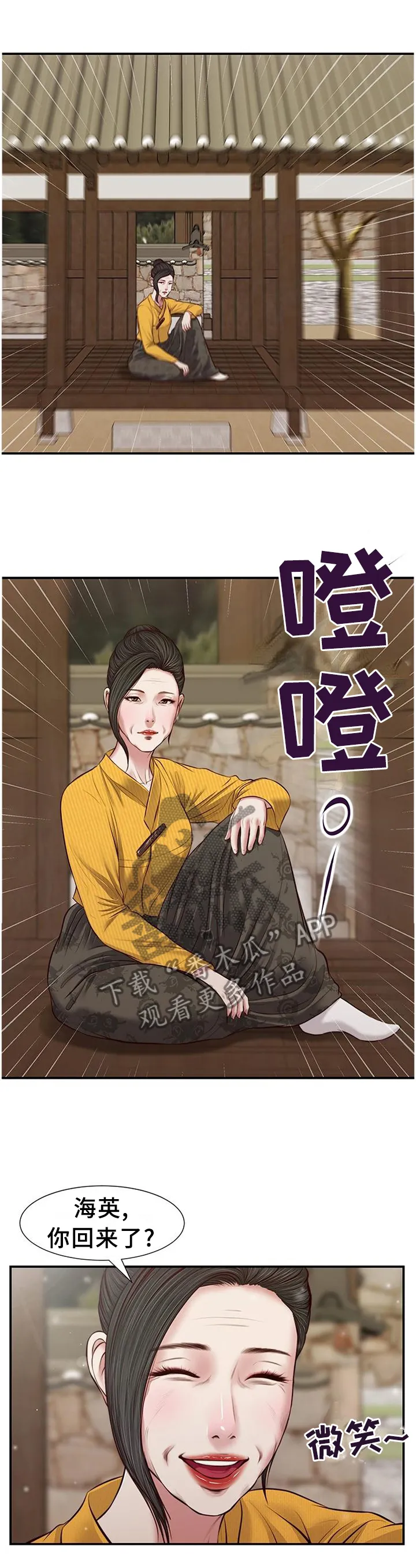 关于翡翠的漫画漫画,第50章：家的感觉1图