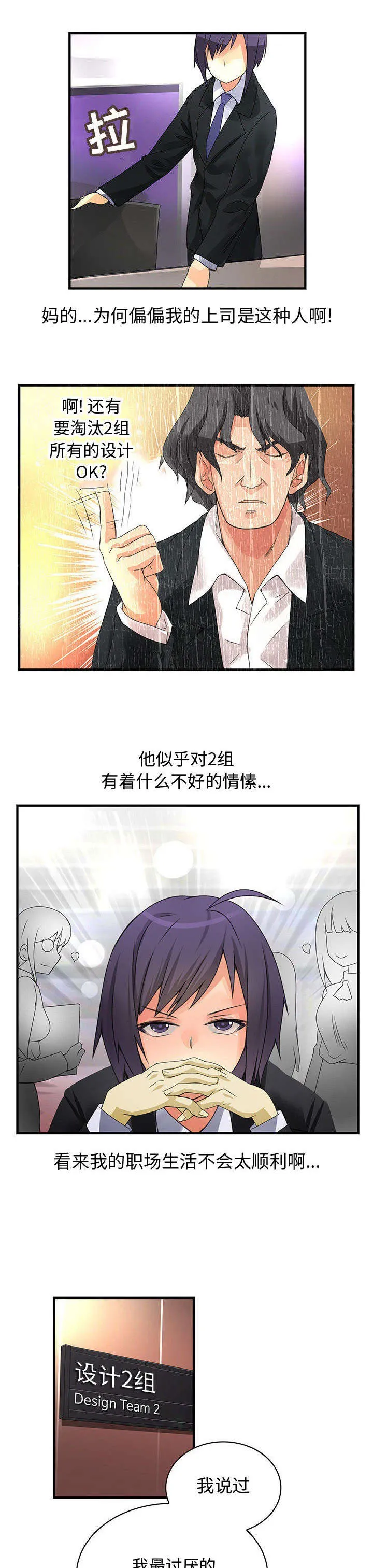 文蓝漫画,第20章：危险人物6图