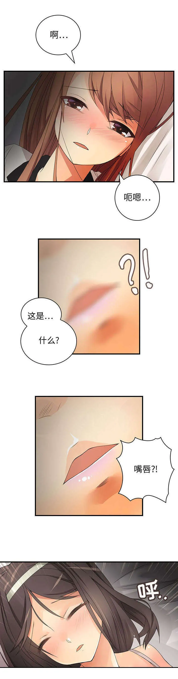 伪装学渣漫画图片漫画,第8章：醉倒1图