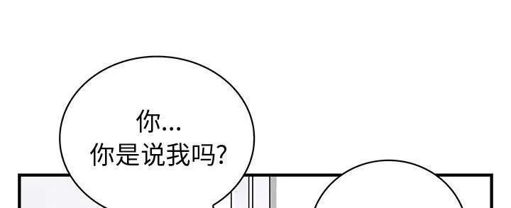 文蓝的伪装漫画漫画,第22章：危机1图