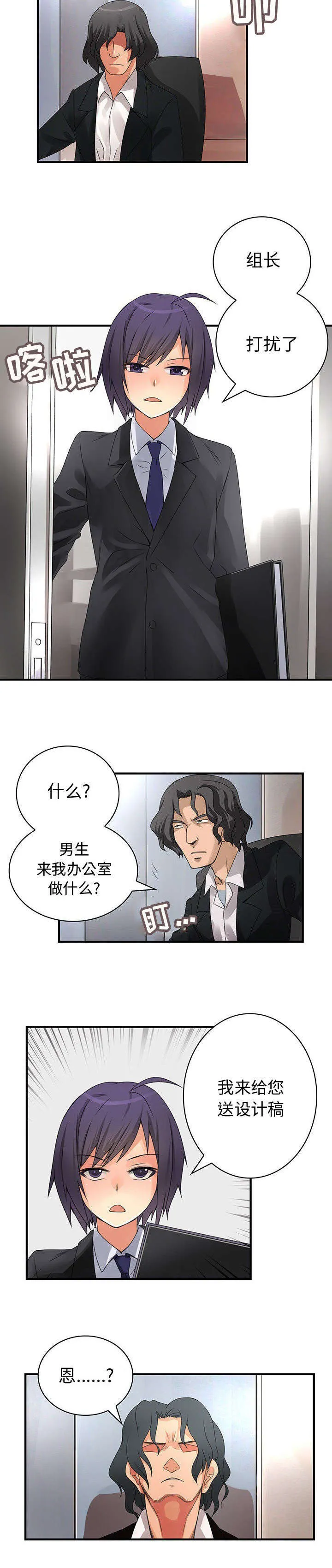 文蓝的伪装漫画漫画,第19章：保密11图