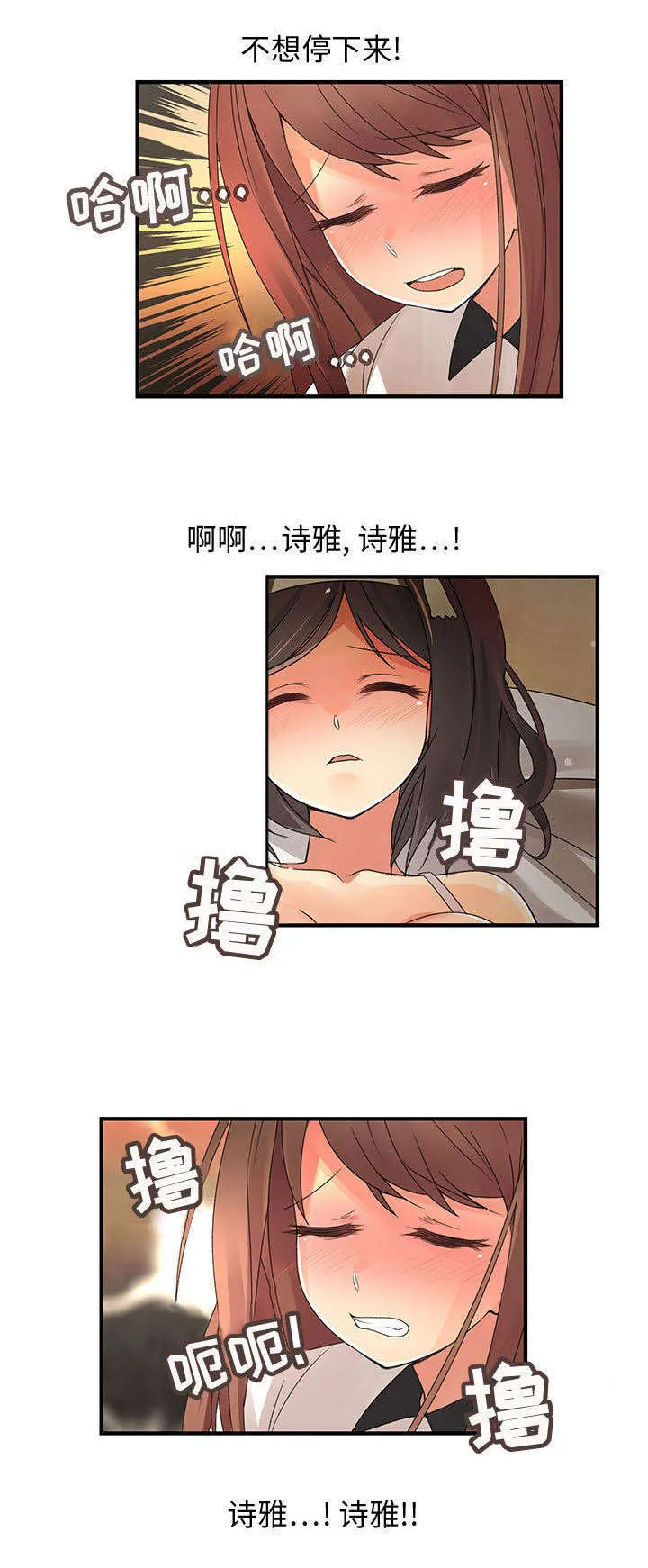 文蓝的伪装全集免费资源漫画,第9章：闯祸了8图