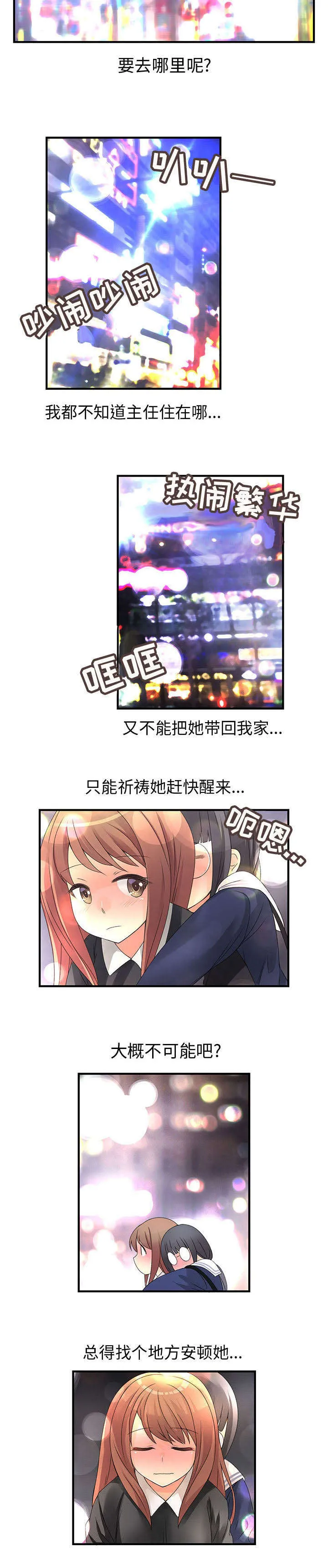 文蓝的伪装漫画漫画,第17章：也可以吗7图