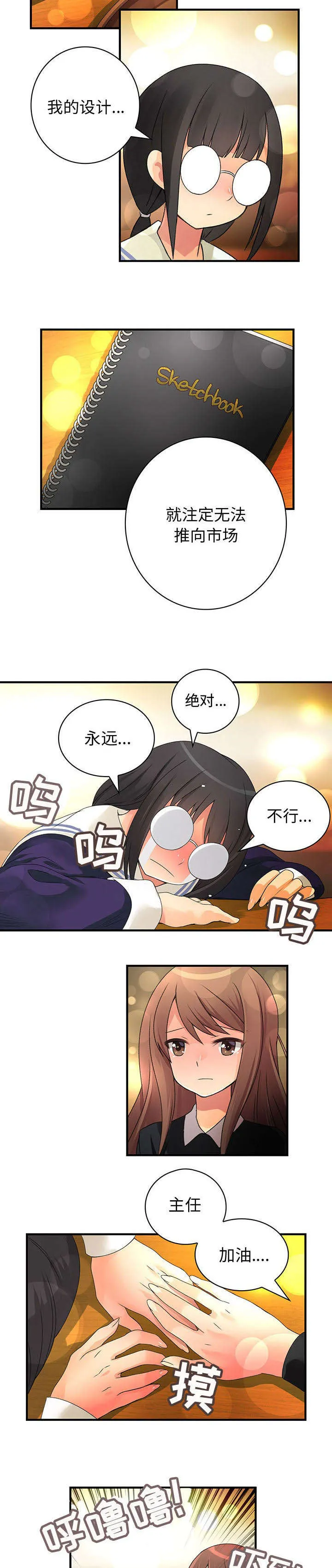 文蓝的伪装漫画漫画,第17章：也可以吗4图