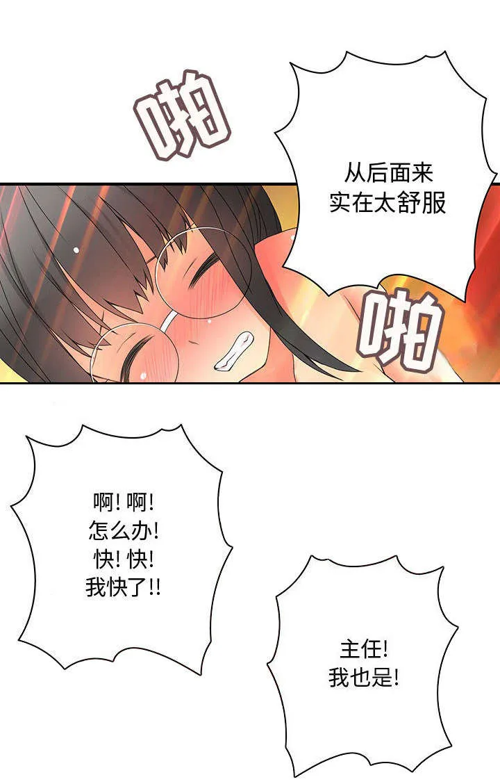 文蓝的伪装漫画漫画,第19章：保密2图