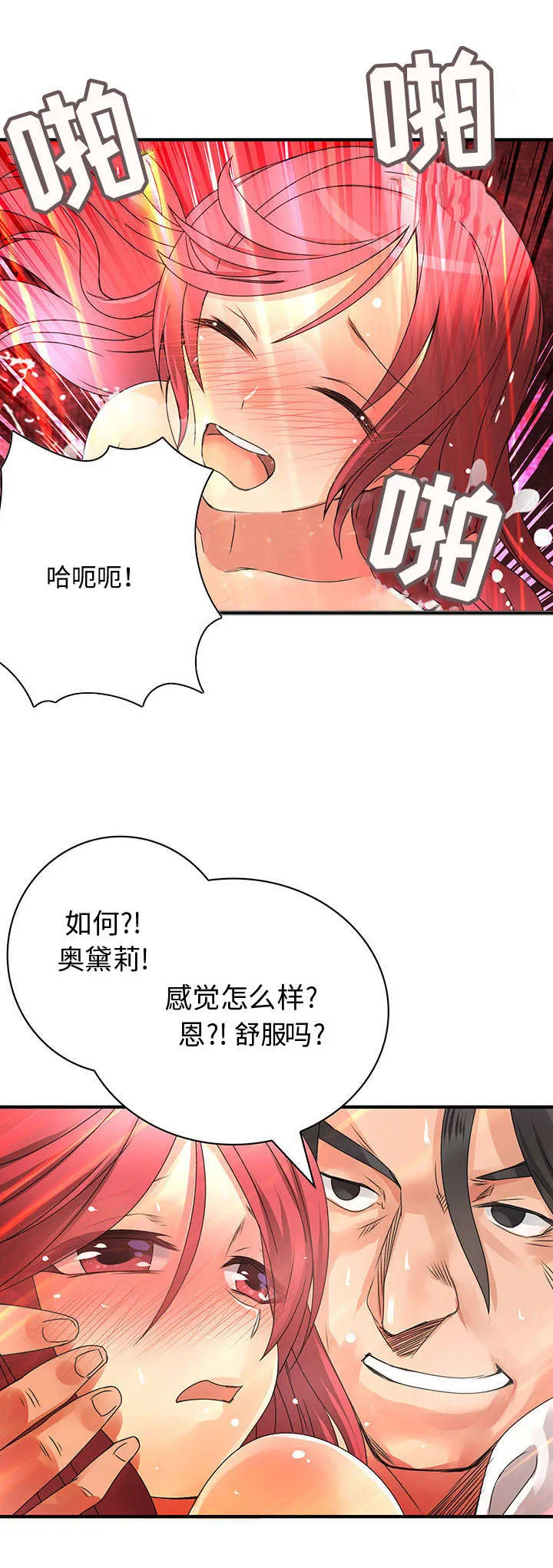 伪装学渣漫画版漫画,第25章：协议2图