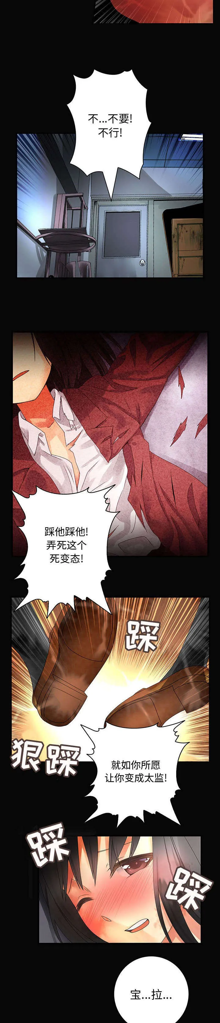 文蓝的伪装漫画,第15章：阴影6图