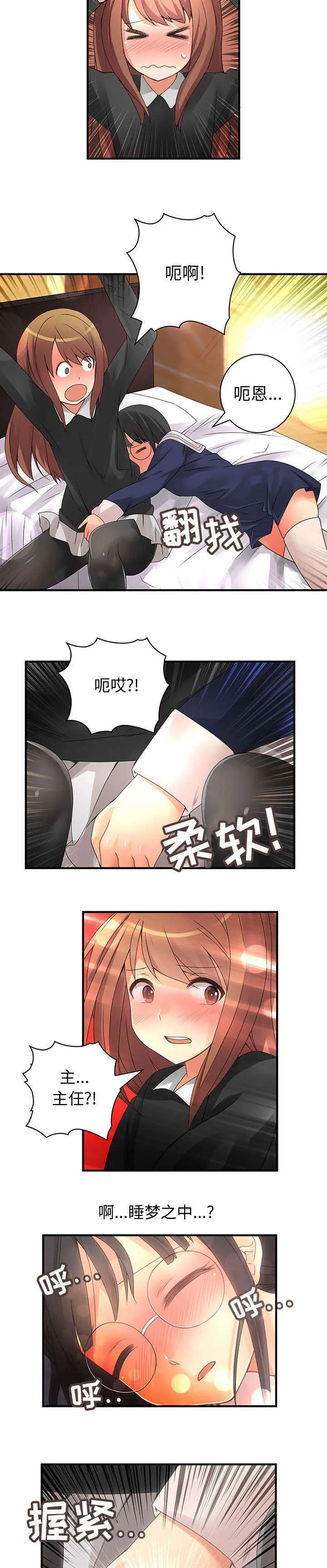 文蓝的伪装漫画漫画,第17章：也可以吗10图