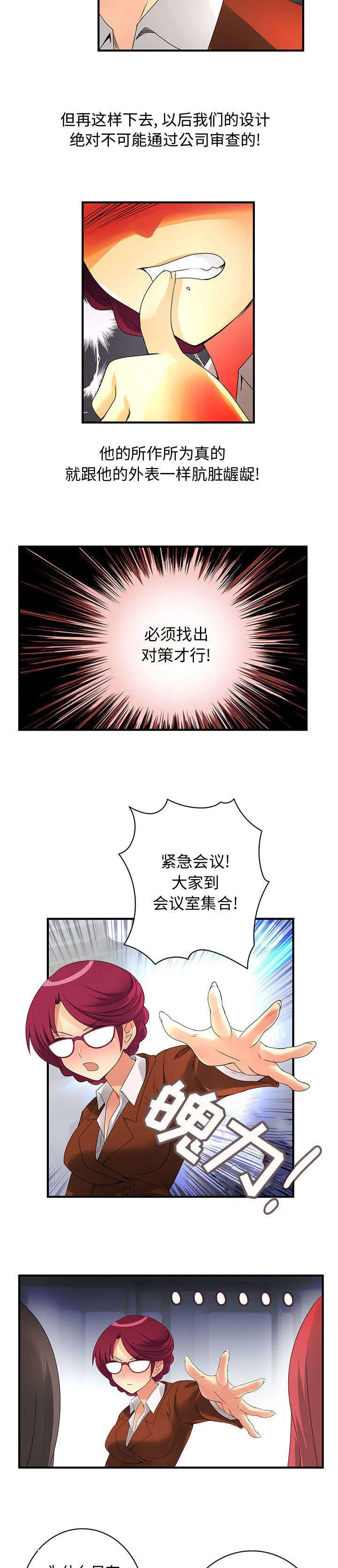 伪装类的漫画漫画,第21章：喜欢你的勇气7图