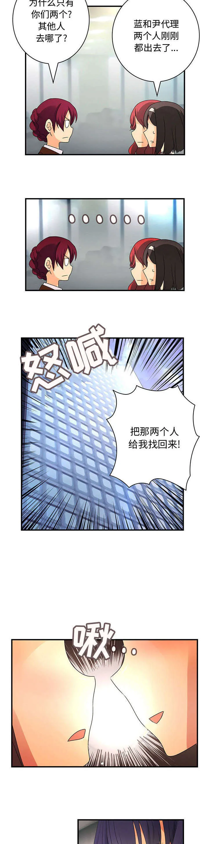 伪装类的漫画漫画,第21章：喜欢你的勇气8图