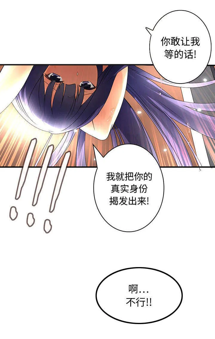 伪装漫画更新漫画,第6章：被发现了11图