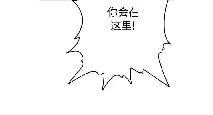 文蓝的伪装漫画漫画,第12章：监视13图