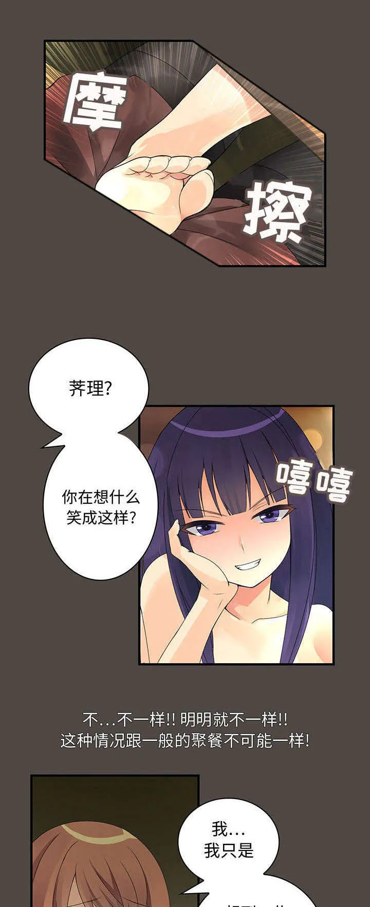 文蓝的伪装全集免费资源漫画,第9章：闯祸了1图