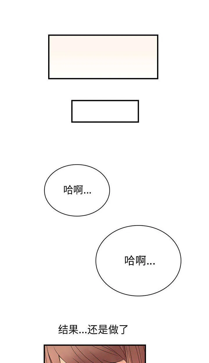 文蓝的伪装漫画漫画,第19章：保密3图