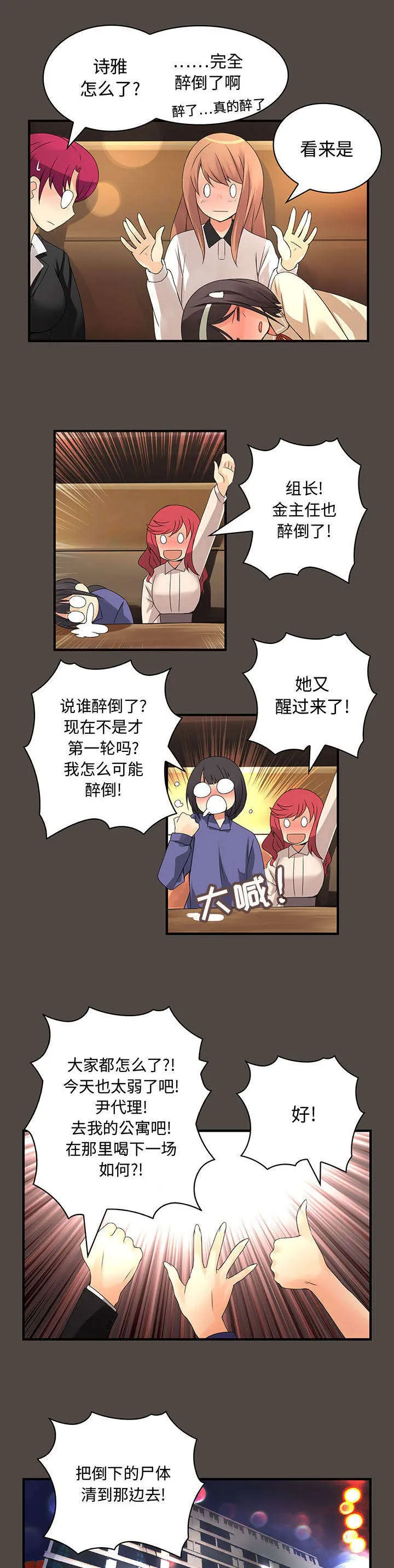 文蓝的伪装全集免费资源漫画,第9章：闯祸了5图