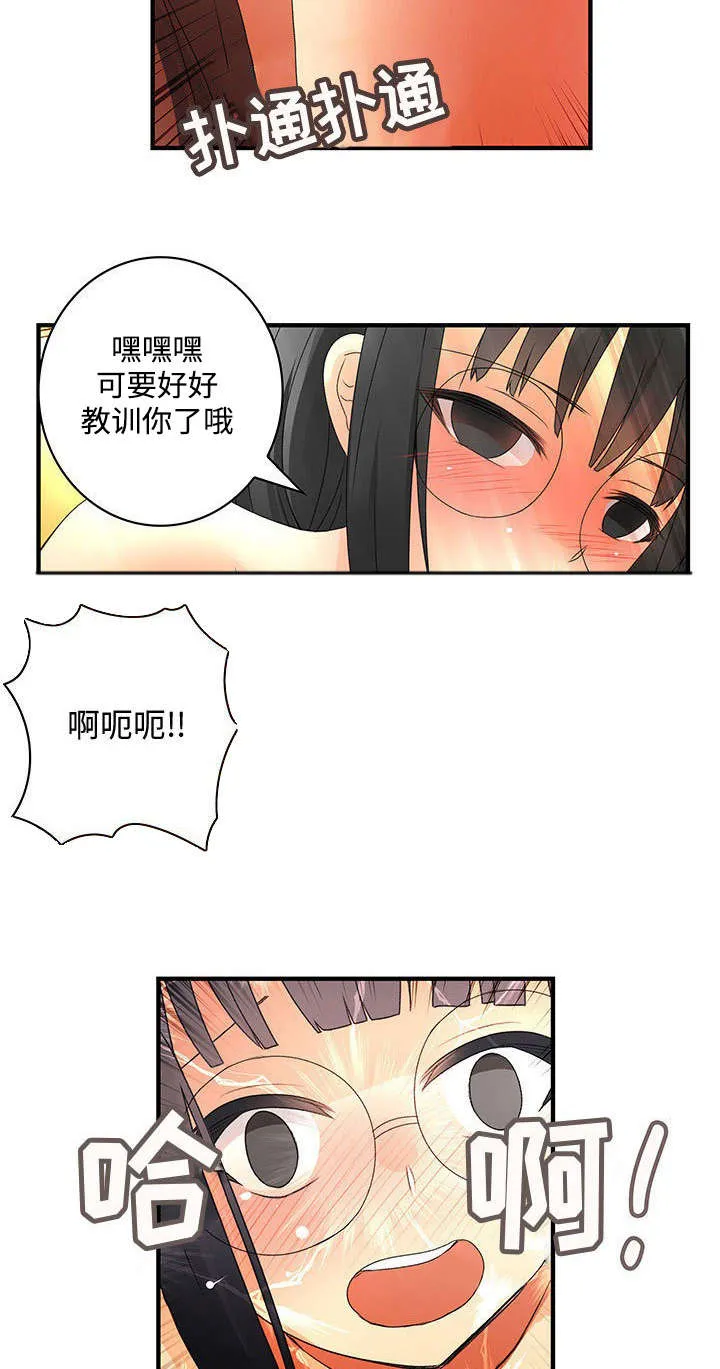 文蓝的伪装漫画漫画,第18章：教训你11图